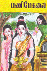 Thinakaran : - சாதாரண குடிமகனை பாட்டுடைத் ...